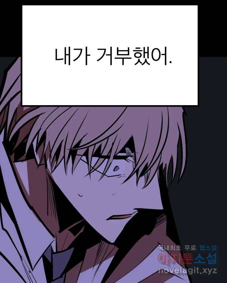 취향의 문제 21.자백(2) 109