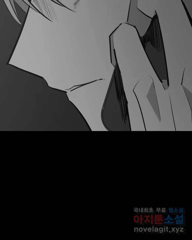 취향의 문제 21.자백(2) 114