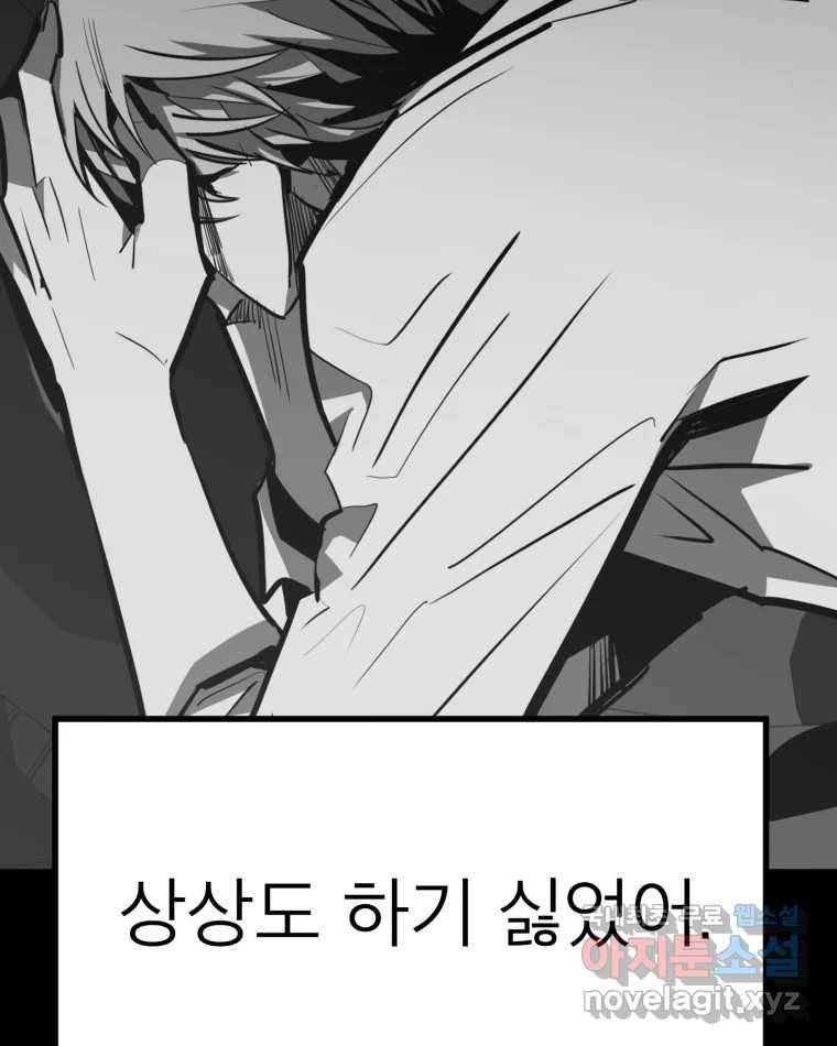 취향의 문제 21.자백(2) 116
