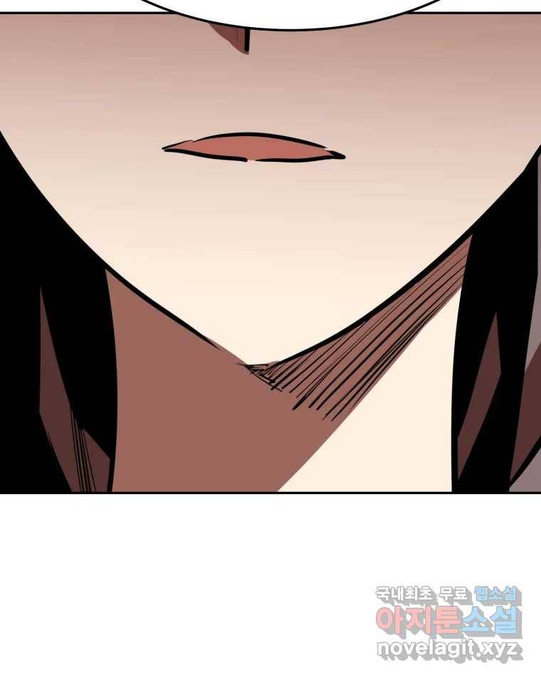 취향의 문제 21.자백(2) 120