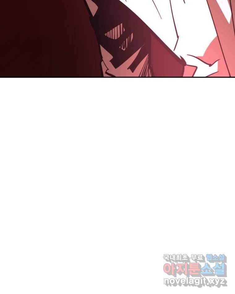 취향의 문제 21.자백(2) 128