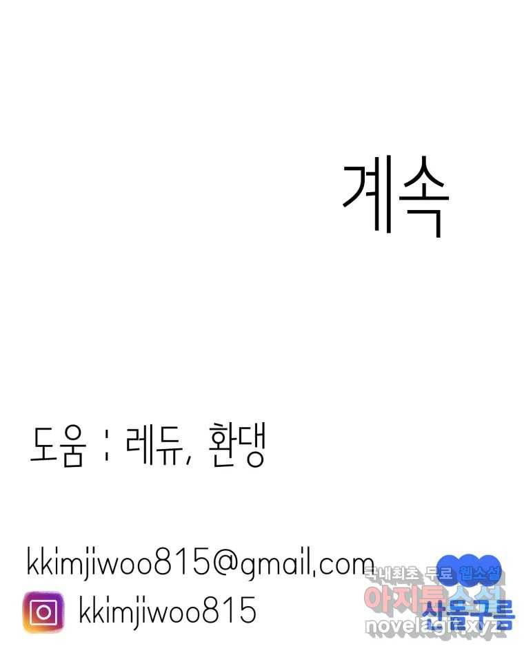 취향의 문제 21.자백(2) 136