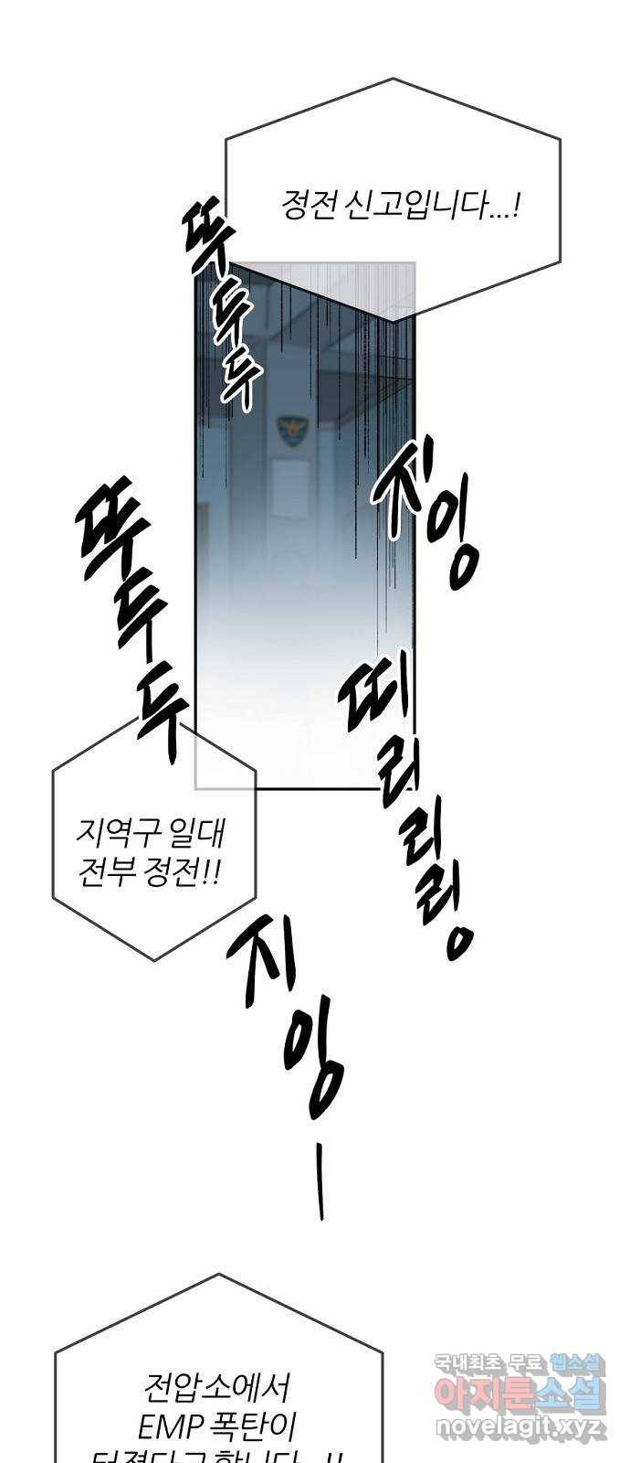 네버엔딩달링 62화 5