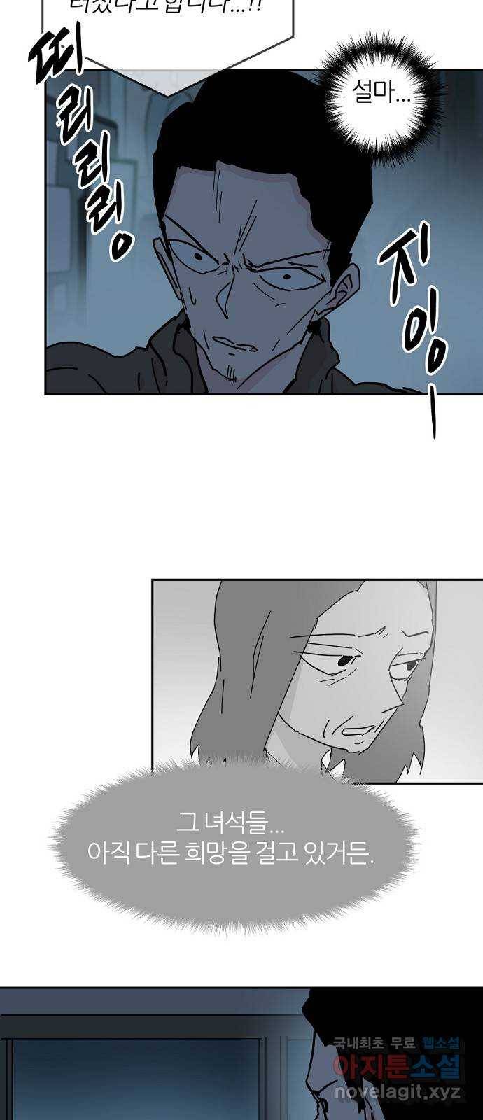 네버엔딩달링 62화 6