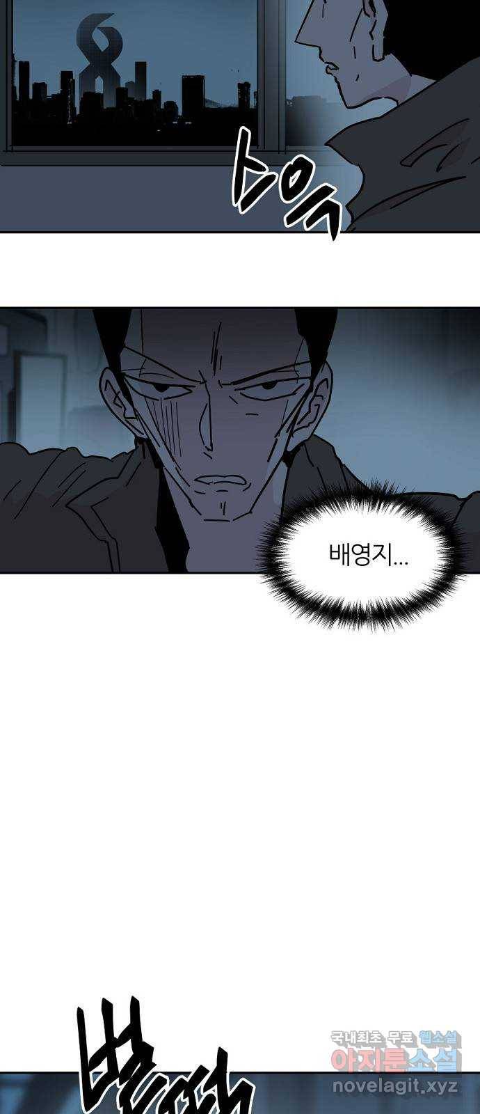 네버엔딩달링 62화 7
