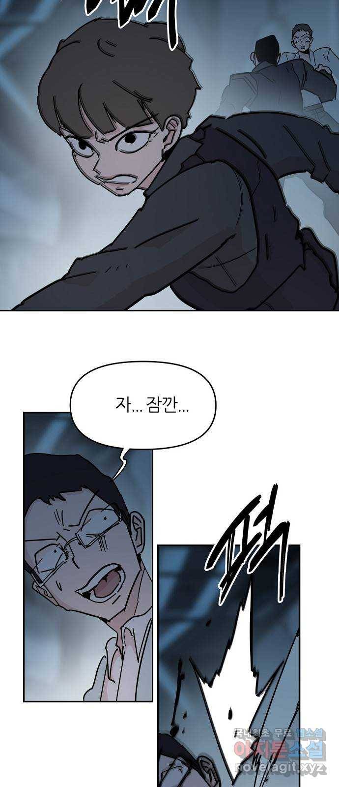 네버엔딩달링 62화 8