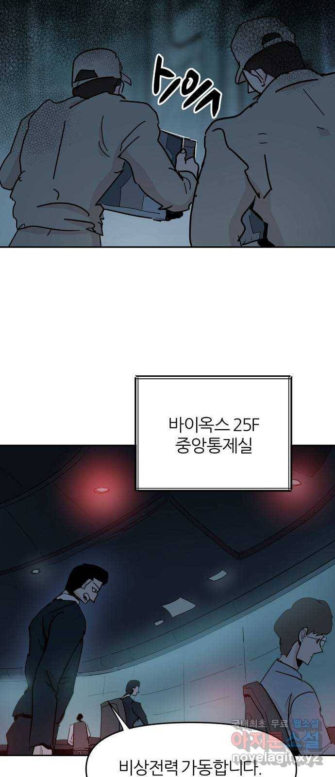네버엔딩달링 62화 13