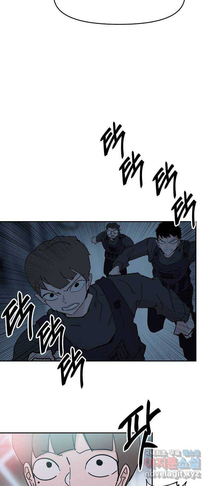 네버엔딩달링 62화 14