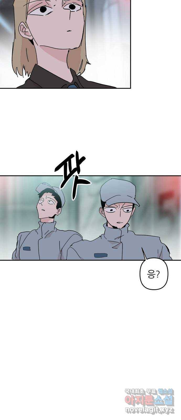 네버엔딩달링 62화 16