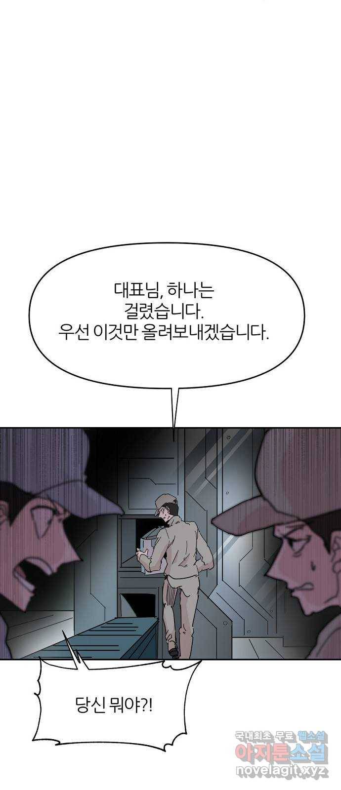 네버엔딩달링 62화 18