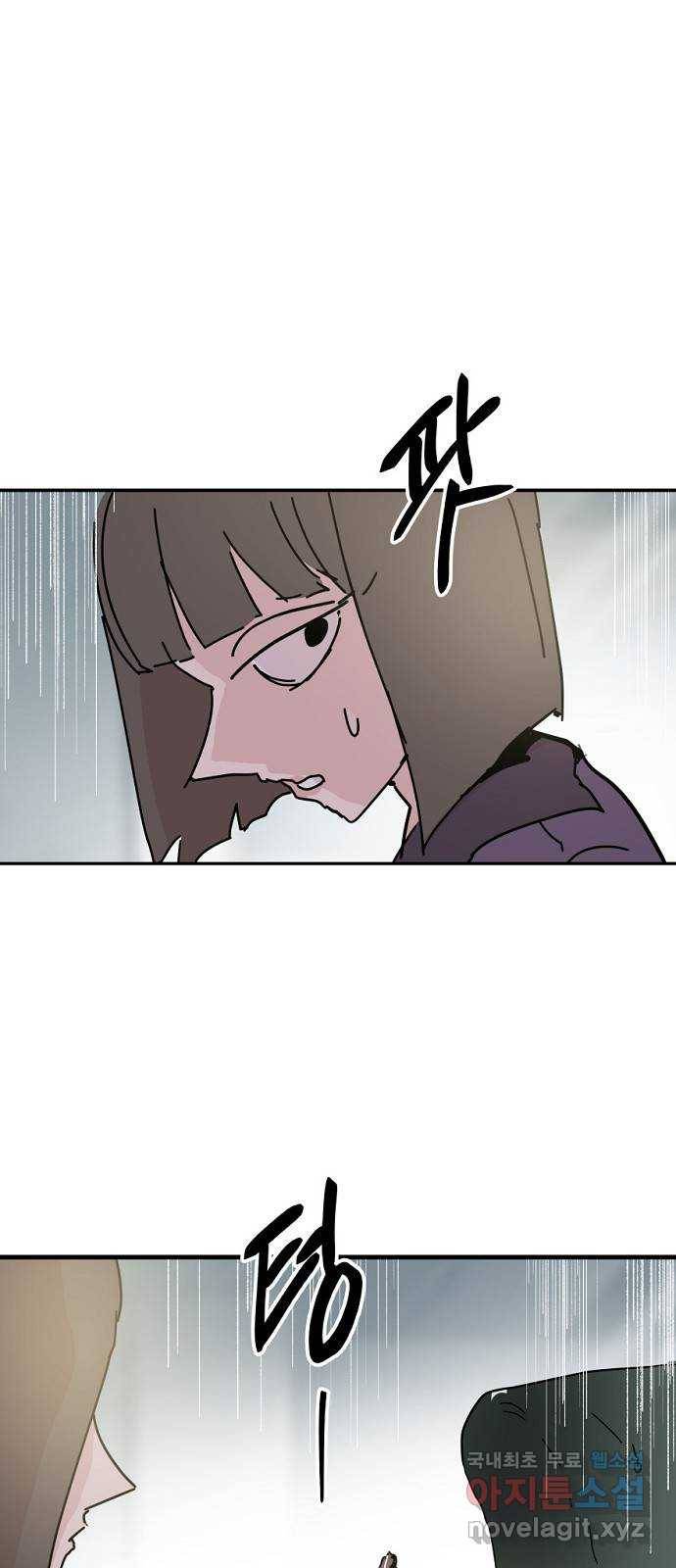 네버엔딩달링 62화 19