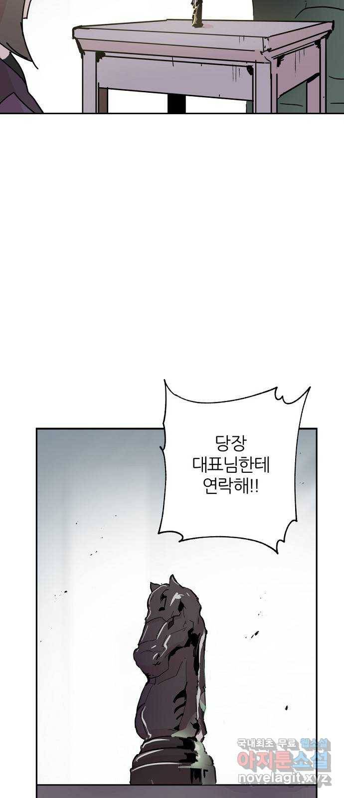 네버엔딩달링 62화 20