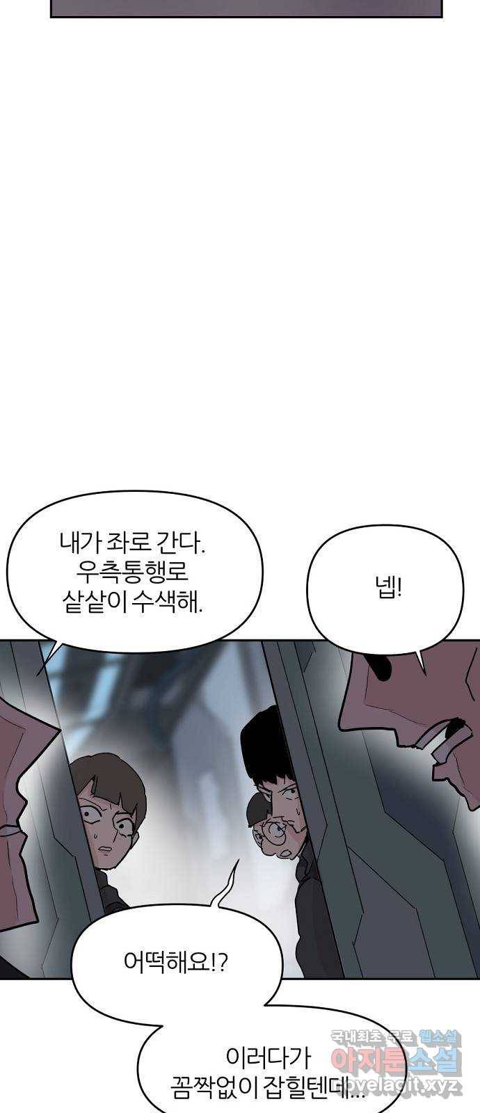 네버엔딩달링 62화 21