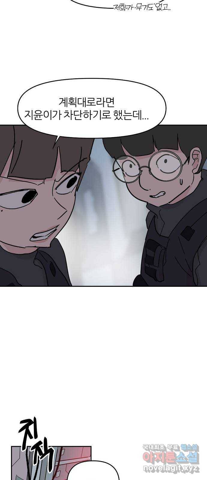 네버엔딩달링 62화 22