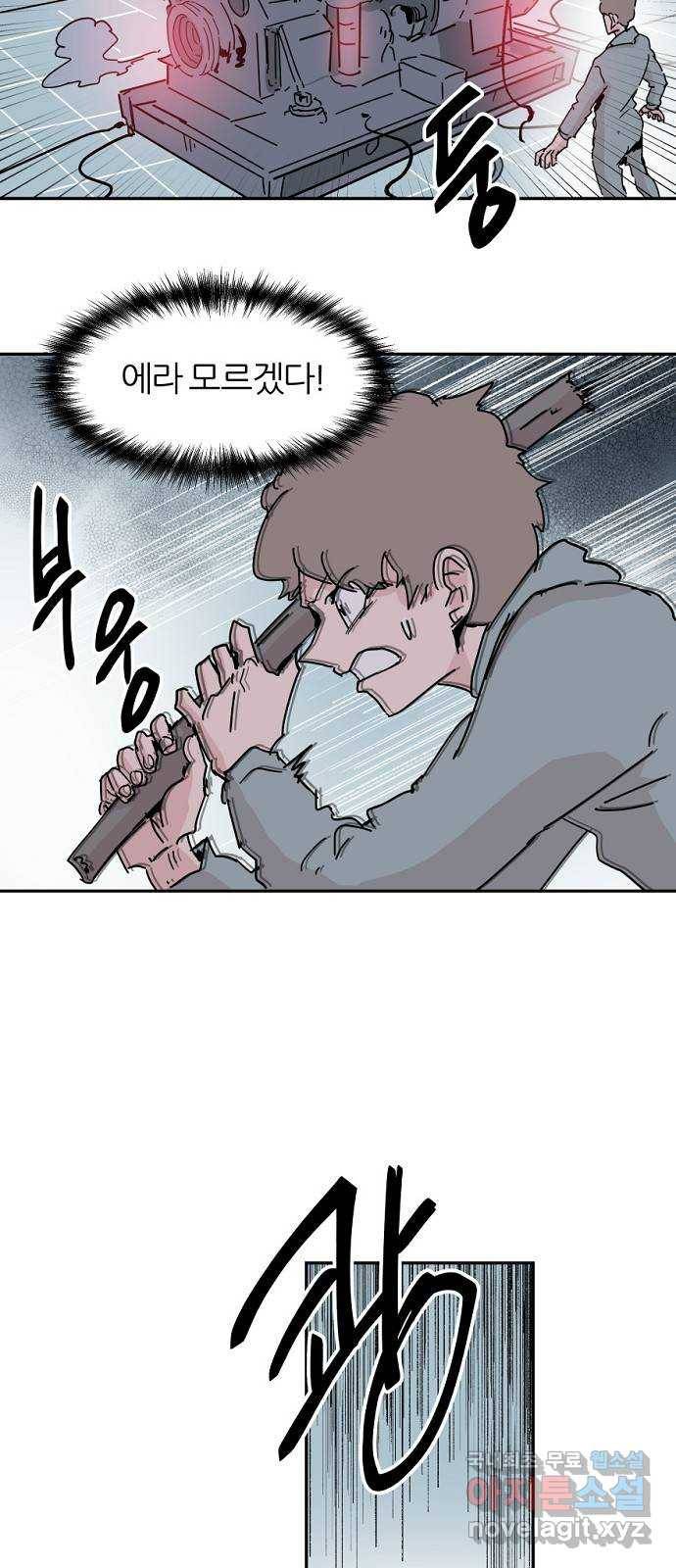 네버엔딩달링 62화 24