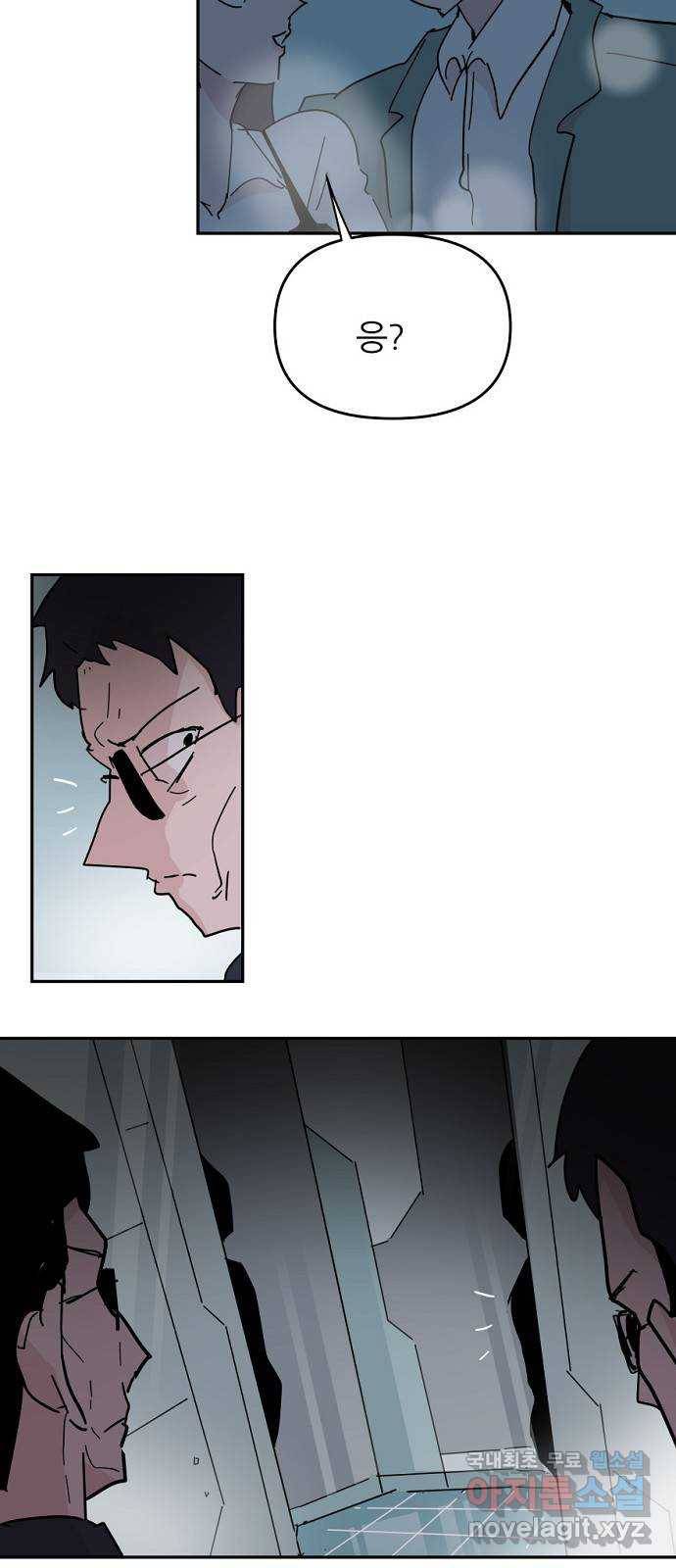 네버엔딩달링 62화 28