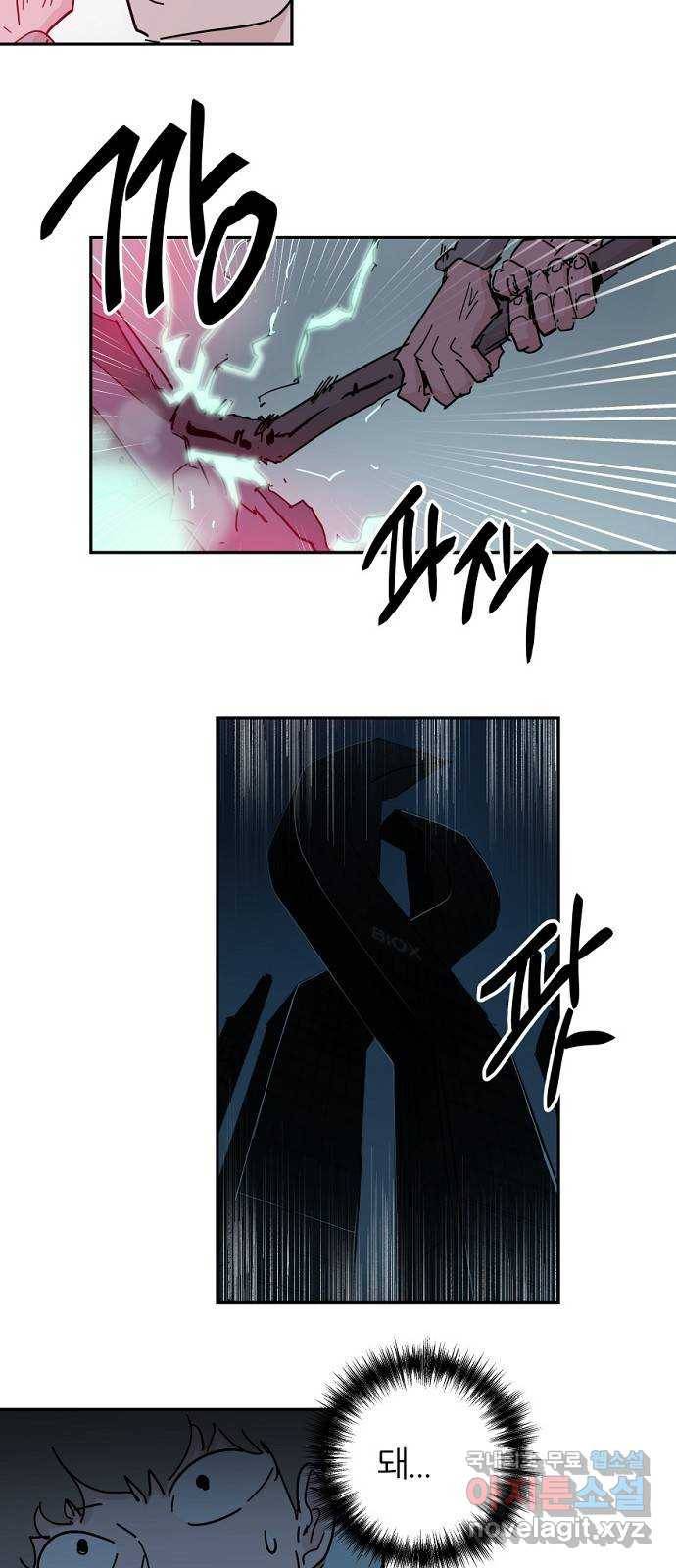 네버엔딩달링 62화 30