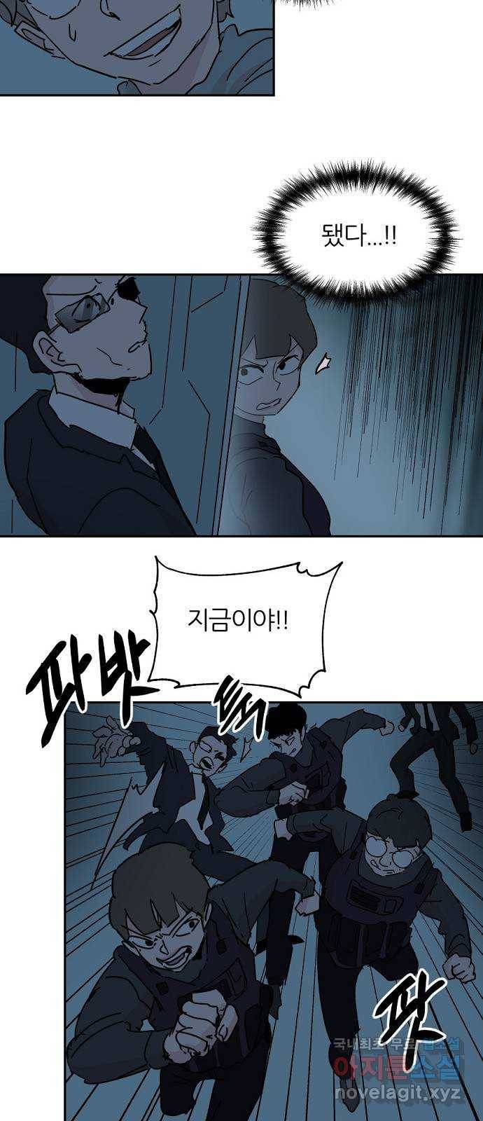 네버엔딩달링 62화 31