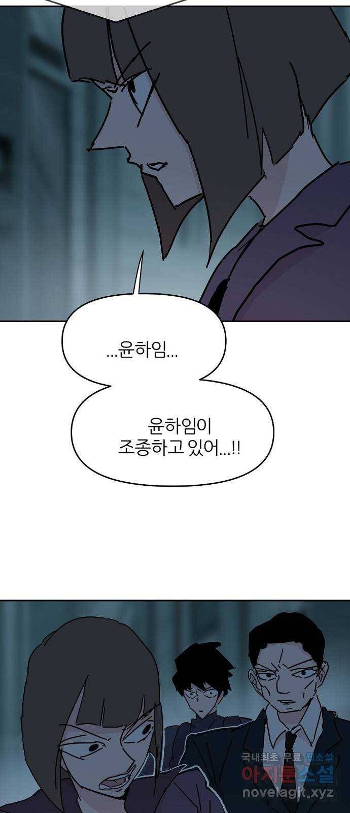 네버엔딩달링 62화 34