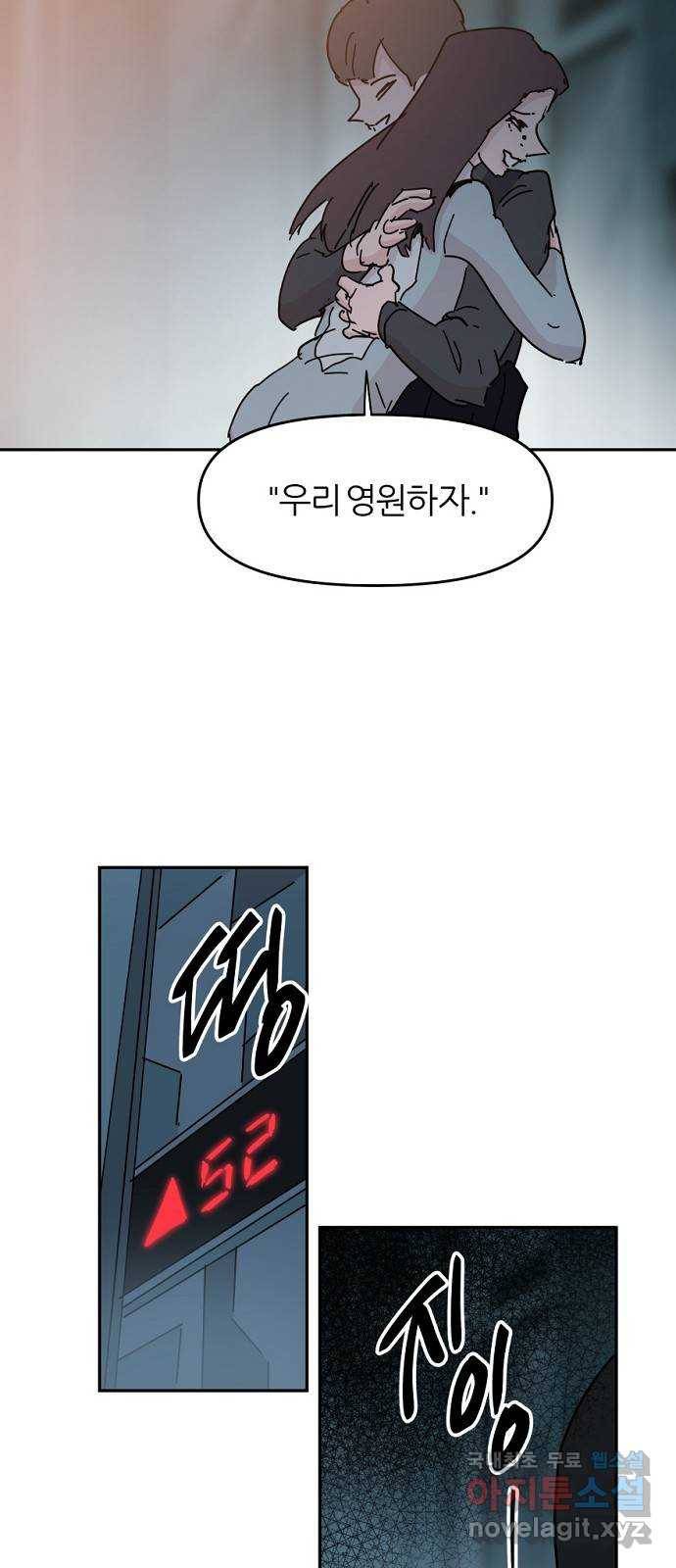 네버엔딩달링 62화 41