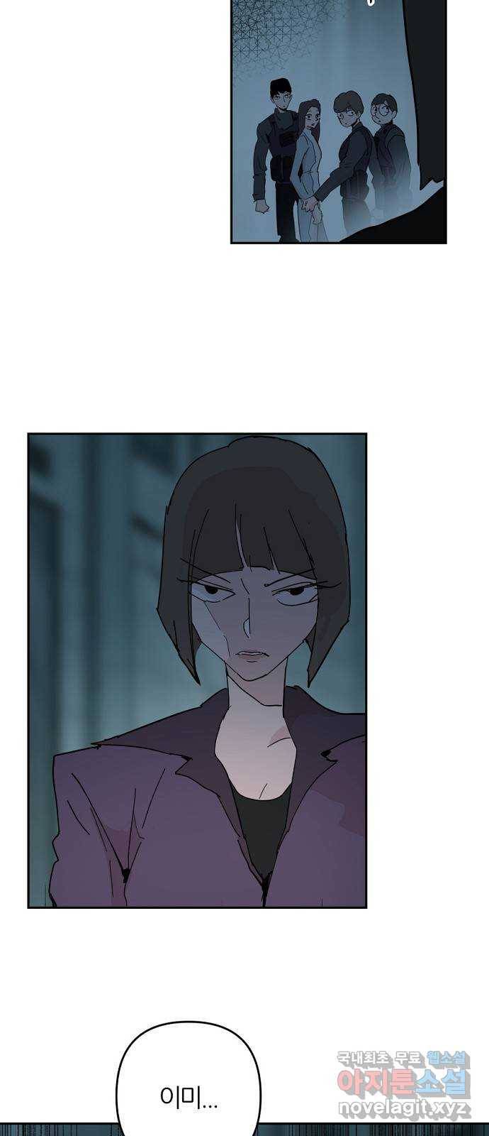 네버엔딩달링 62화 42