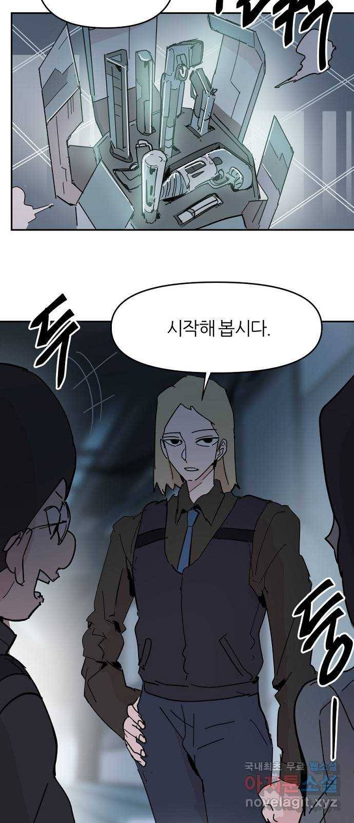 네버엔딩달링 62화 44