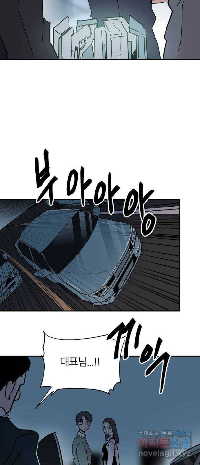 네버엔딩달링 62화 45