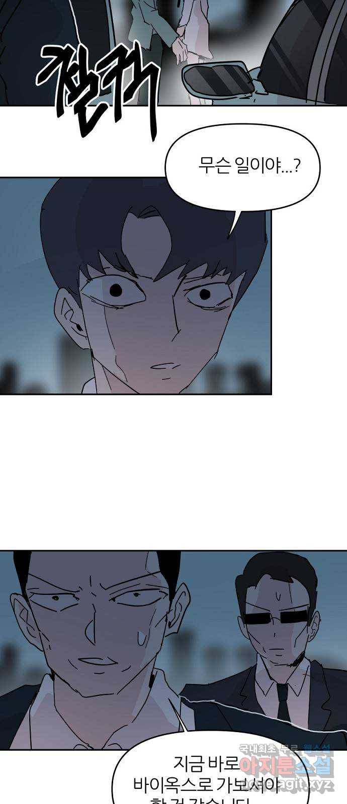 네버엔딩달링 62화 46