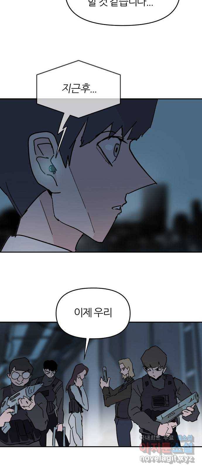 네버엔딩달링 62화 47