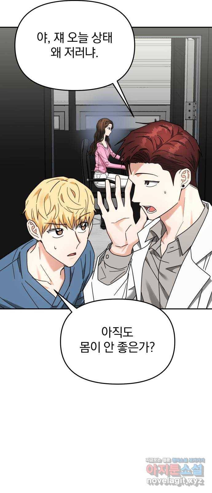 악마라고 불러다오 21화 계약 2