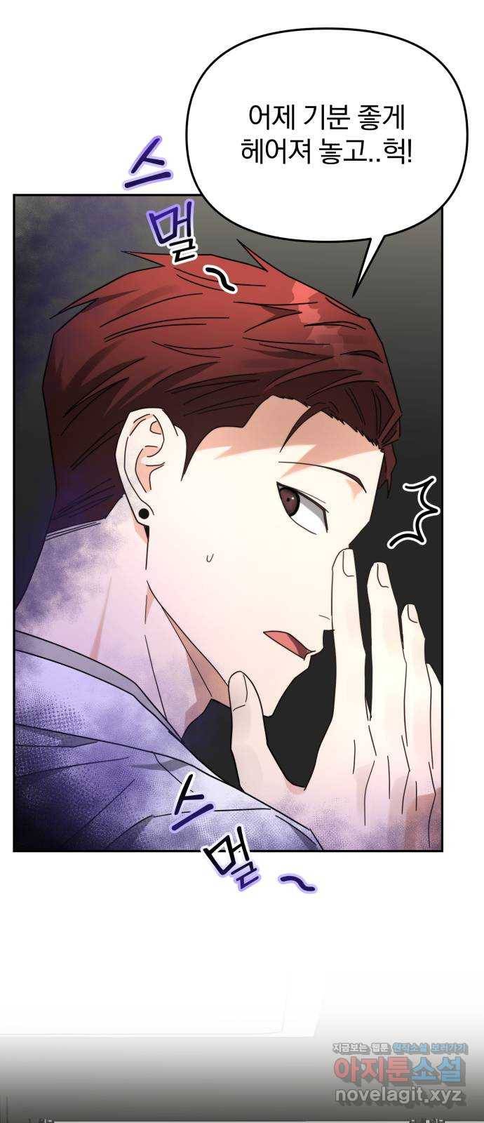 악마라고 불러다오 21화 계약 3