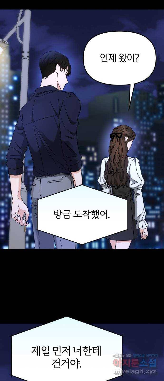악마라고 불러다오 21화 계약 9