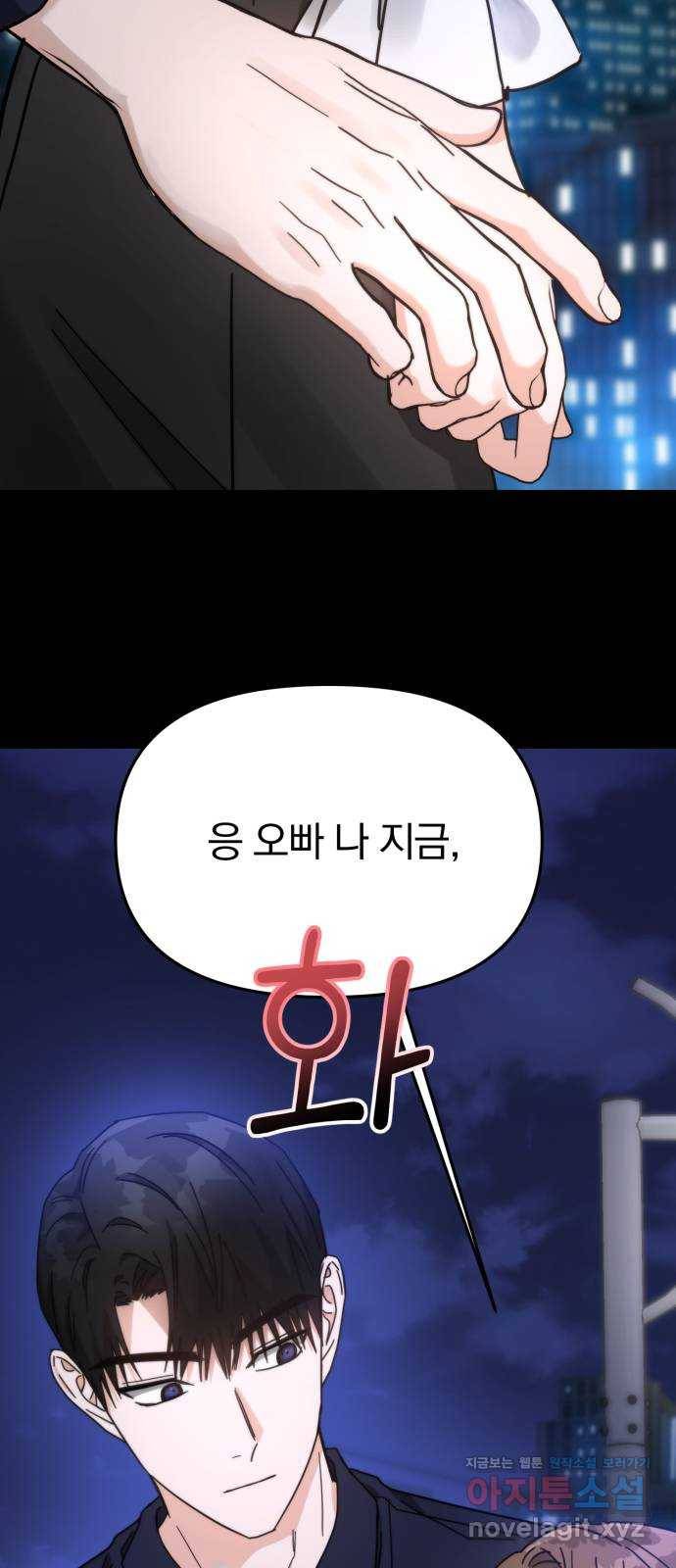 악마라고 불러다오 21화 계약 11