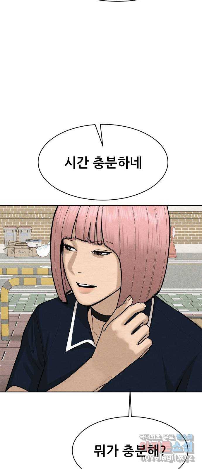 상위1퍼센트 48화 2
