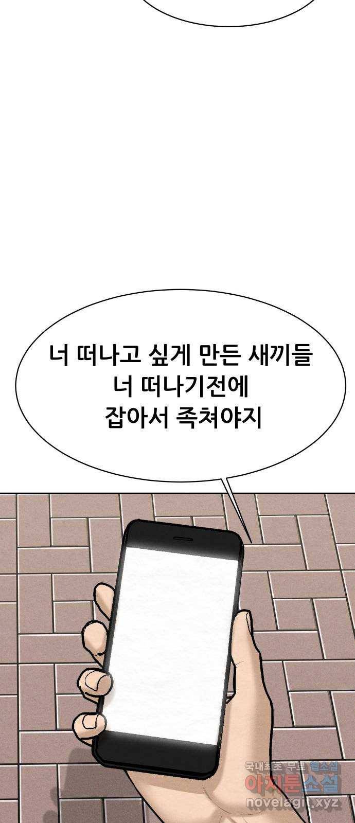 상위1퍼센트 48화 3