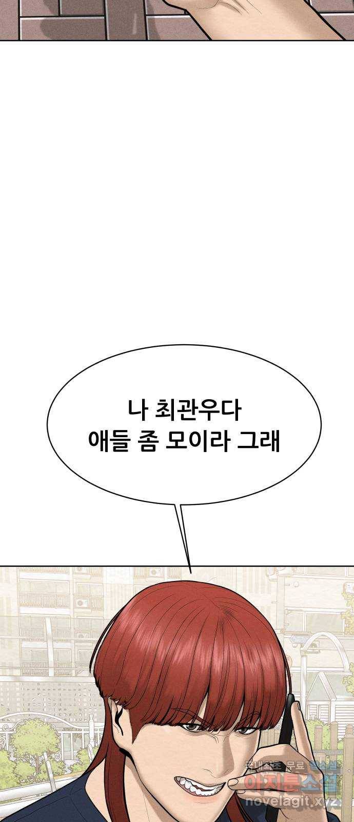 상위1퍼센트 48화 4