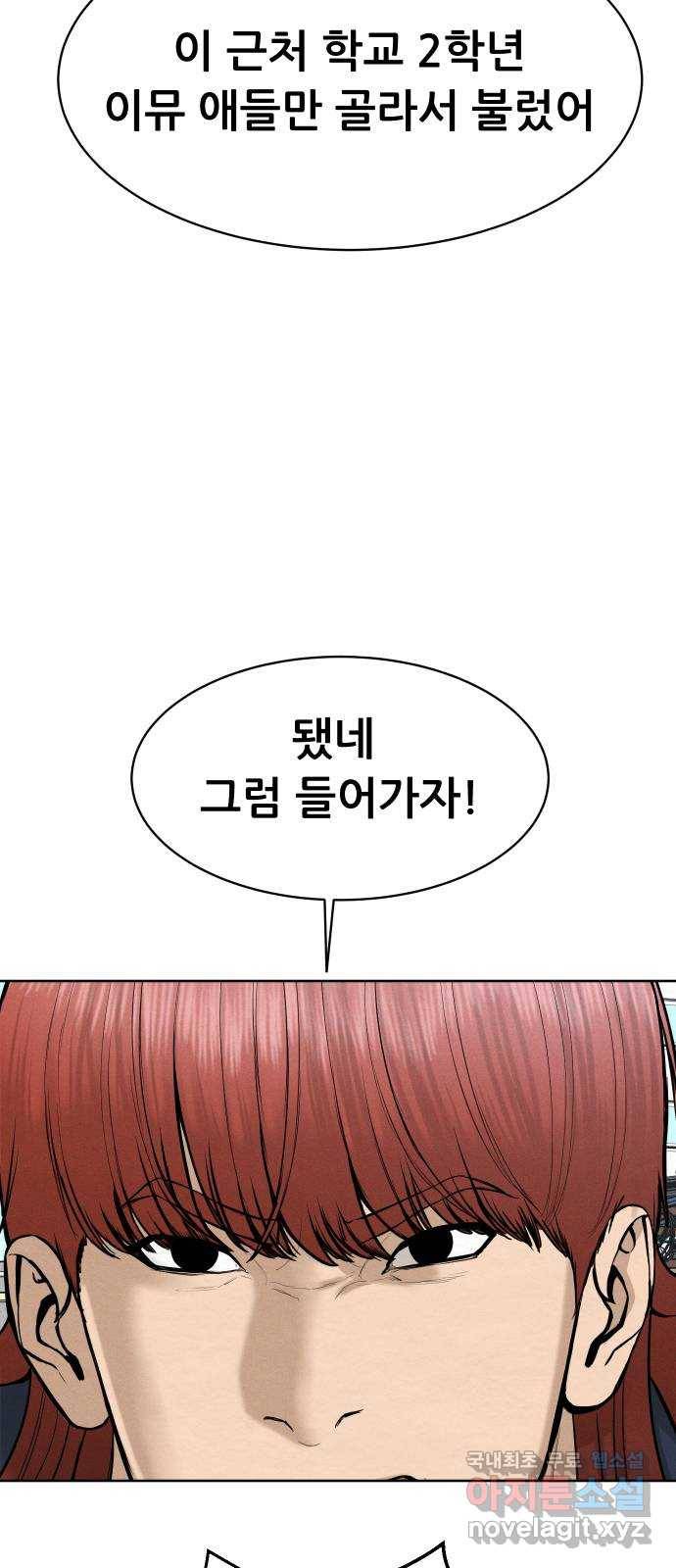상위1퍼센트 48화 9