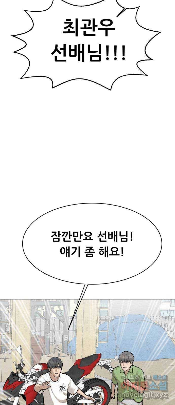상위1퍼센트 48화 10
