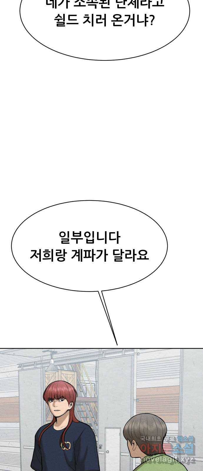 상위1퍼센트 48화 14