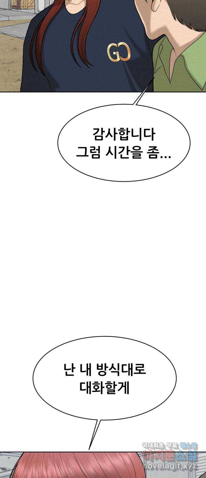 상위1퍼센트 48화 18