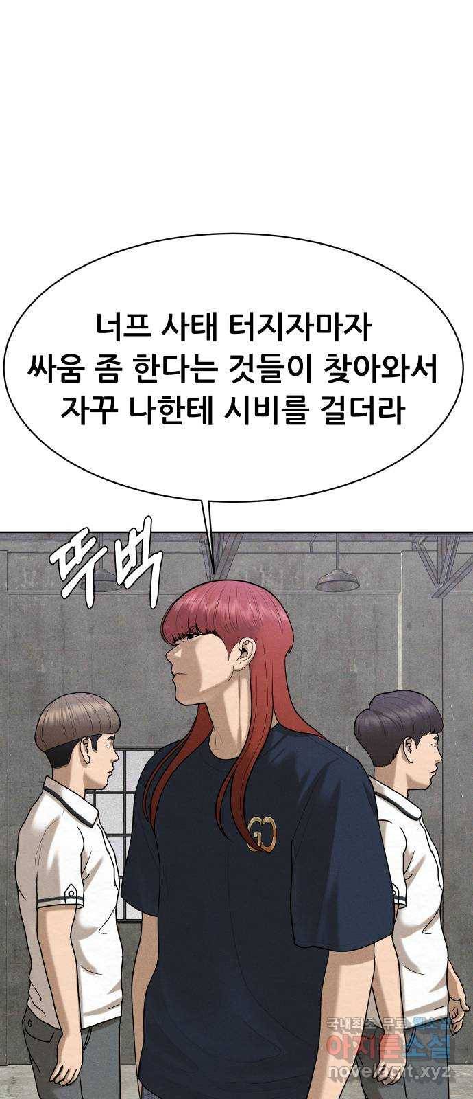 상위1퍼센트 48화 25