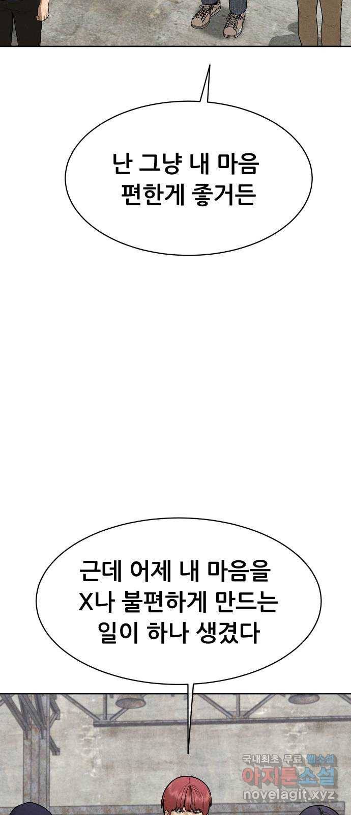 상위1퍼센트 48화 31