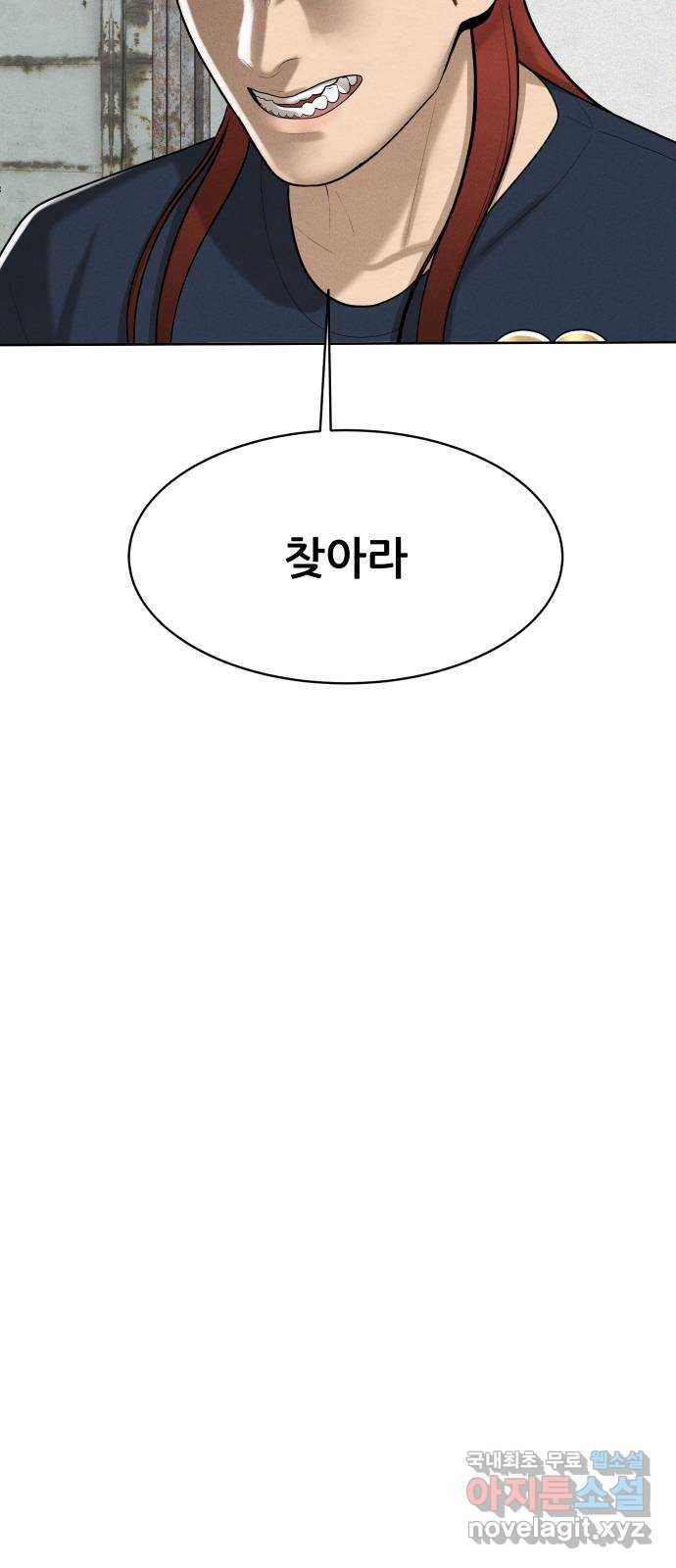 상위1퍼센트 48화 43