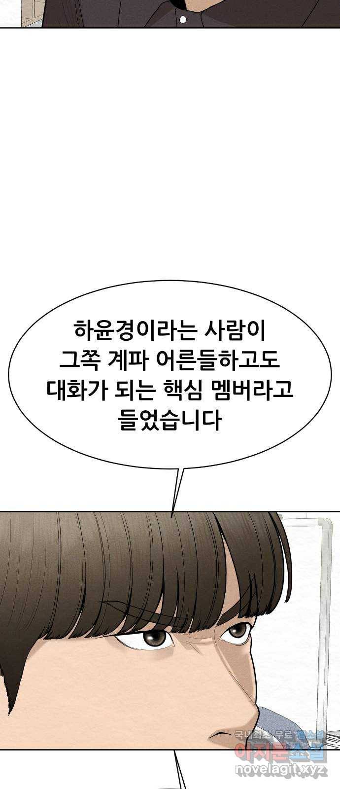 상위1퍼센트 48화 56