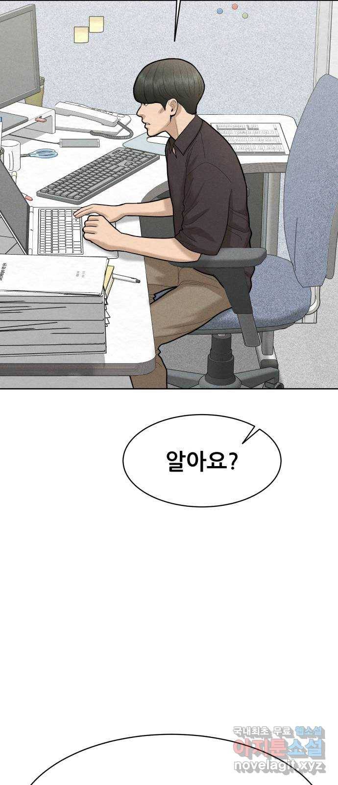 상위1퍼센트 48화 59