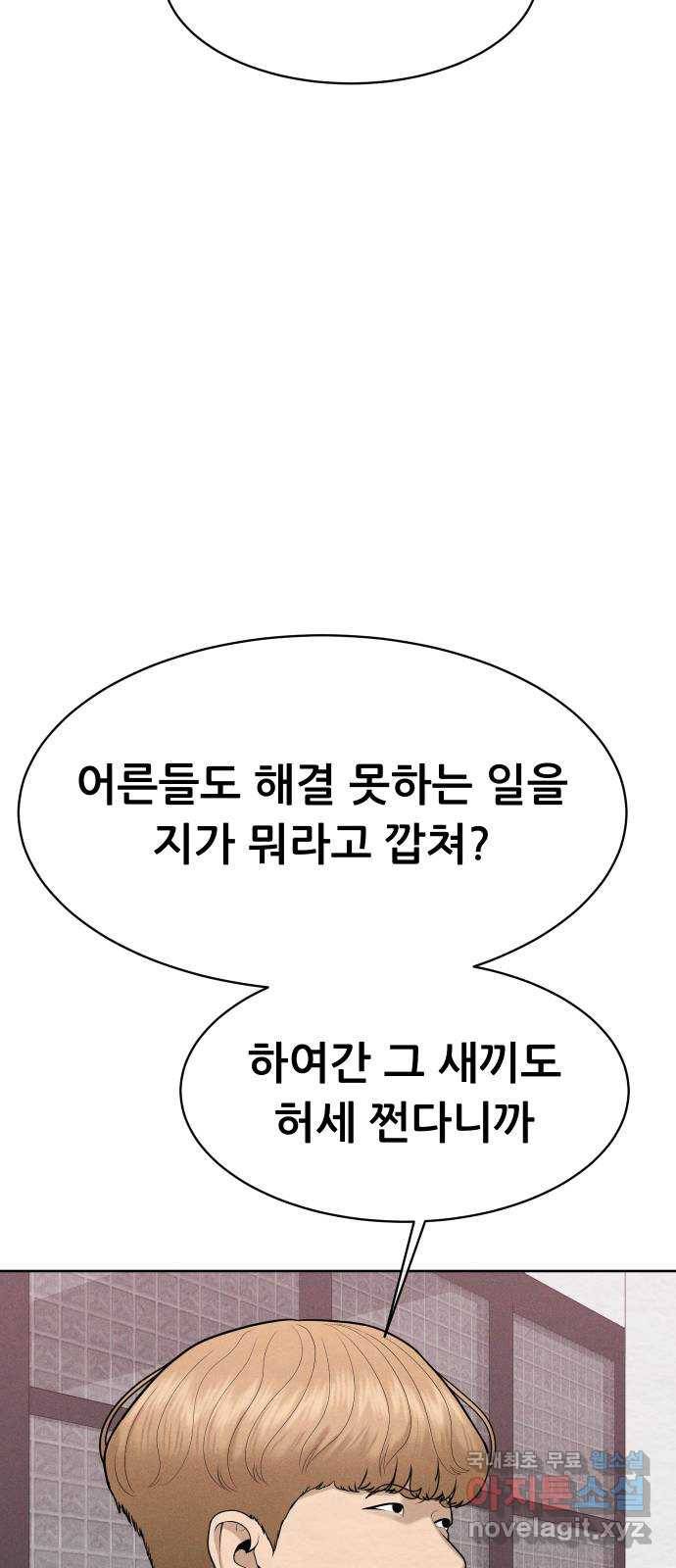 상위1퍼센트 48화 63