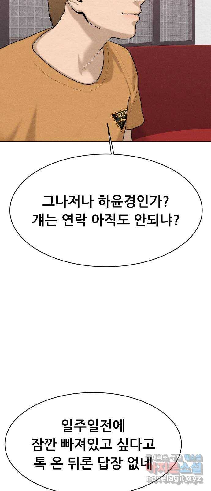 상위1퍼센트 48화 64