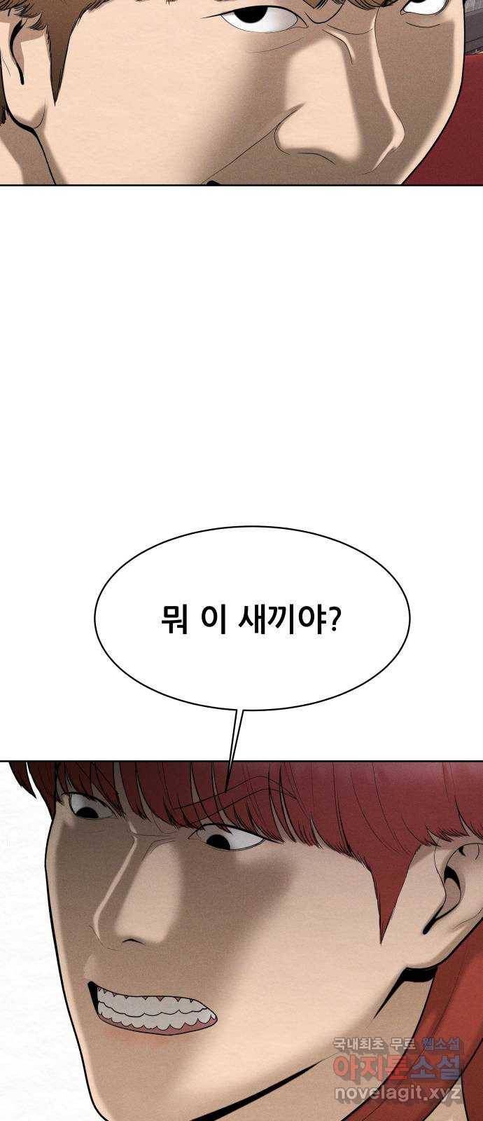 상위1퍼센트 48화 82