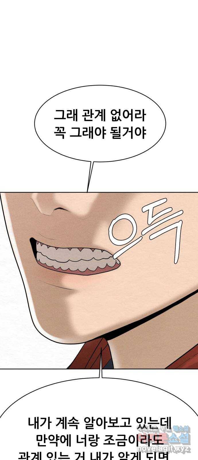 상위1퍼센트 48화 86