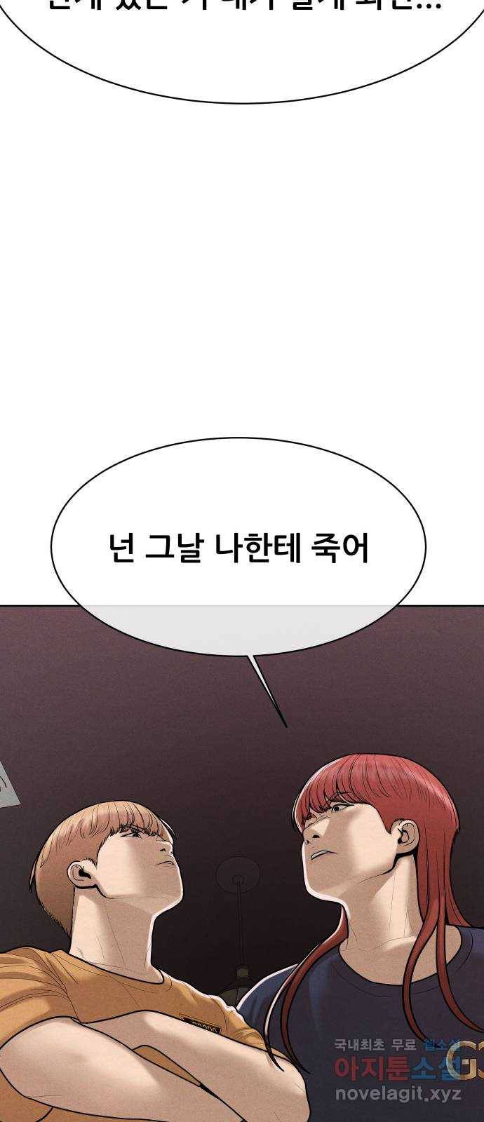 상위1퍼센트 48화 87